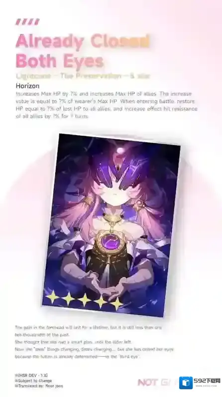 崩坏星穹铁道符玄