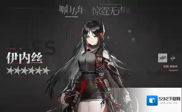 明日方舟伊内丝技能一览