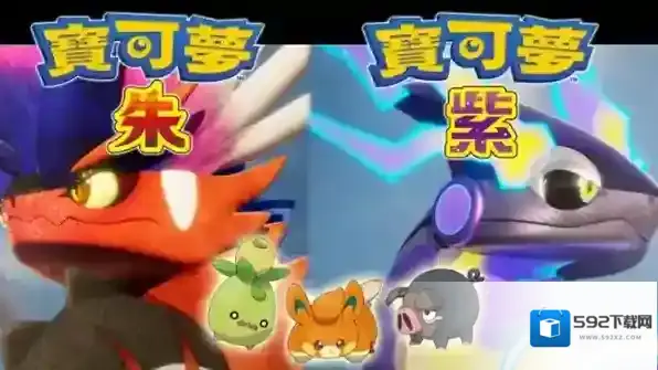 宝可梦朱紫第一赛季对战奖励一览