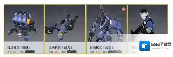 崩坏星穹铁道雷属性