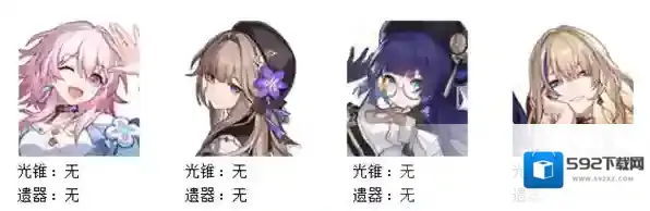 崩坏星穹铁道星穹