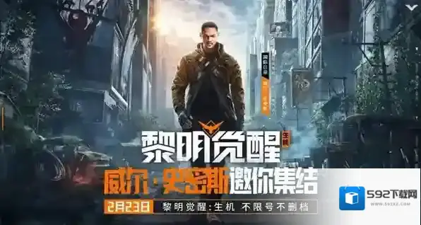 黎明觉醒生机公测礼包兑换码大全