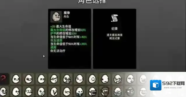 土豆兄弟魔像玩法攻略