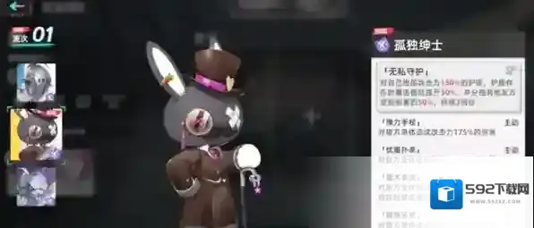 猫之城职业考核孤独绅士攻略详解