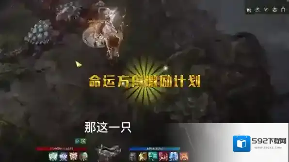 命运方舟充值返利