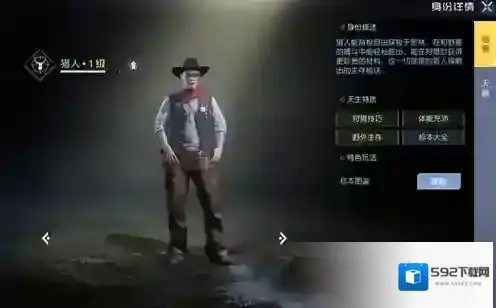 黎明觉醒生机矿工