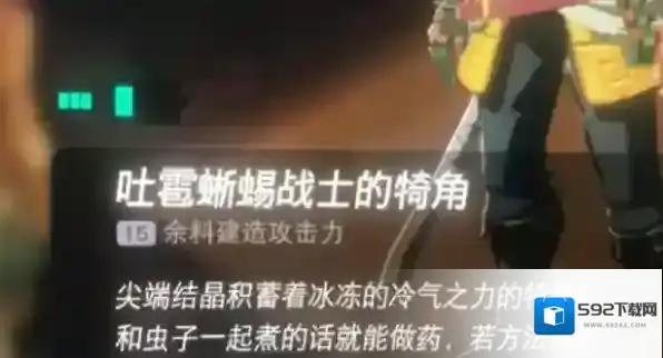 塞尔达传说王国之泪宝箱