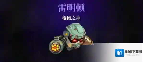 霓虹深渊无限枪械之神打法攻略详解