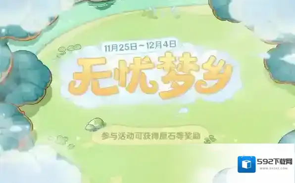 原神无忧梦乡5个料理任务达成方法一览