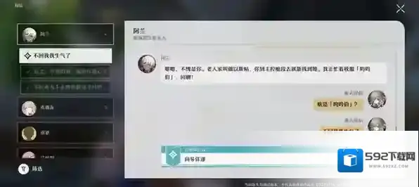 崩坏星穹铁道星穹