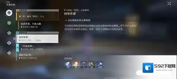 崩坏星穹铁道铁道