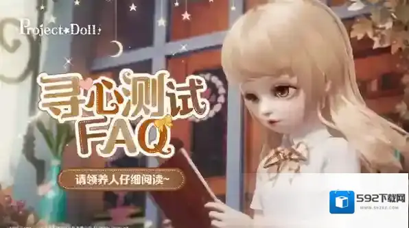 箱庭小偶莓果奶茶时装怎么获得