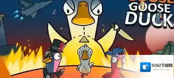 鹅鸭杀手机电脑互通吗