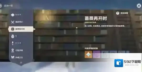 原神3.4海灯节活动一览