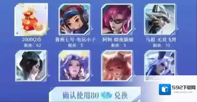 王者荣耀蓝花商店兑换皮肤一览