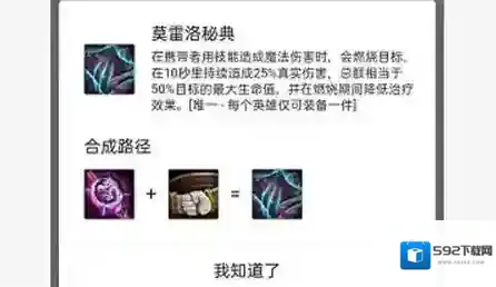 跳跃幸存者莫雷洛秘典