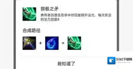 跳跃幸存者朔极之矛