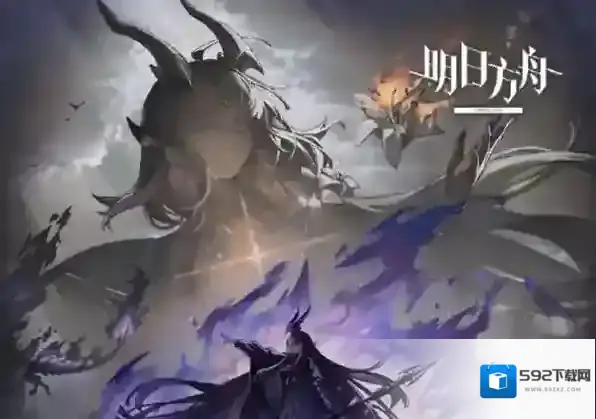 明日方舟芦苇丛