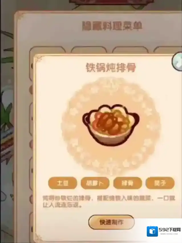 我的休闲时光五花肉