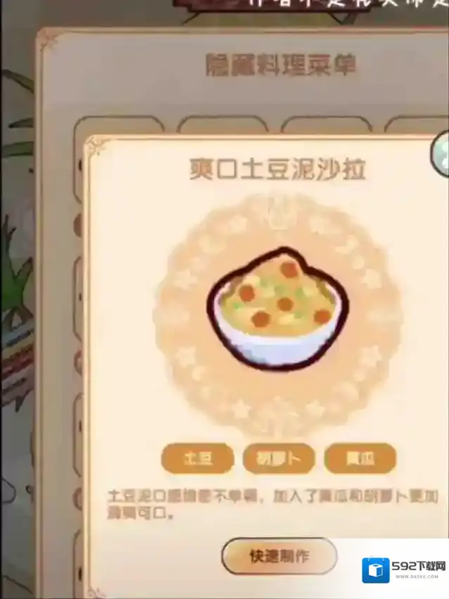 我的休闲时光鸡腿肉