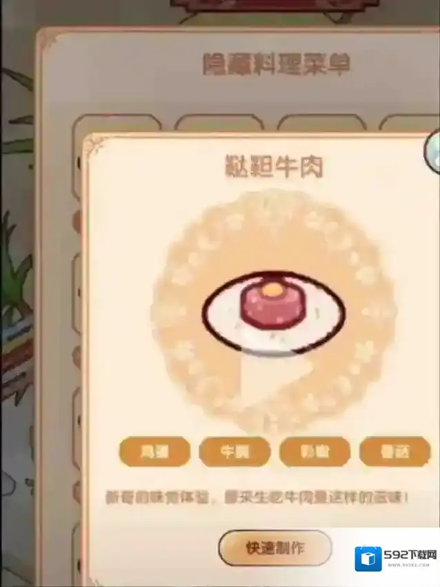 我的休闲时光隐藏料理有哪些-我的休闲时光隐藏料理一览