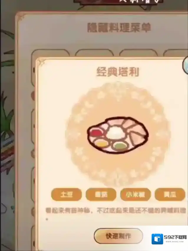 我的休闲时光番茄