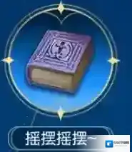 最终幻想14水晶