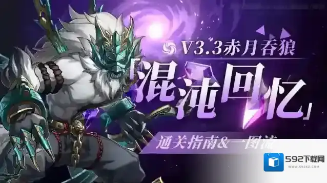 崩坏星穹铁道量子