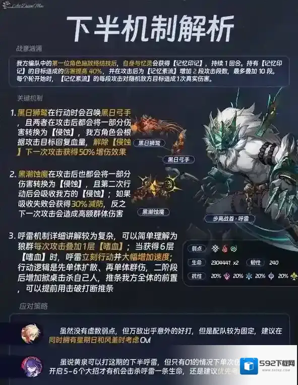 崩坏星穹铁道记忆