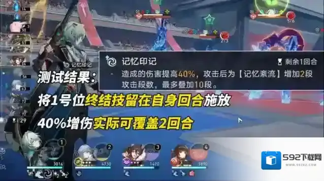 崩坏星穹铁道虚数