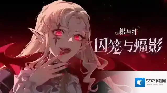 银与绯拉米娅角色攻略-银与绯拉米娅如何配队