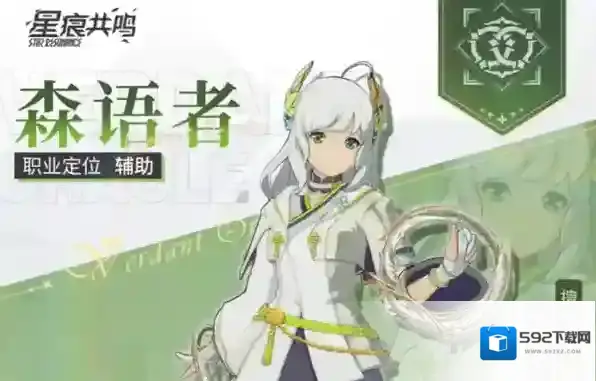 星痕共鸣森语者天赋加点指南-星痕共鸣森语者天赋如何加点