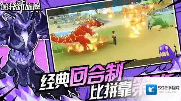 口袋新旅途部位