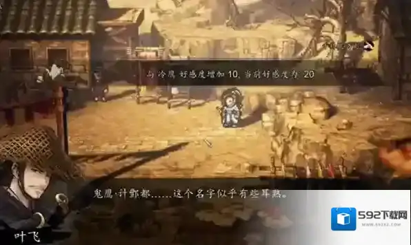 逸剑风云决苦水