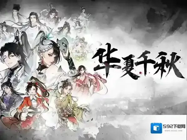 华夏千秋菜谱配方汇总-华夏千秋菜谱配方一览