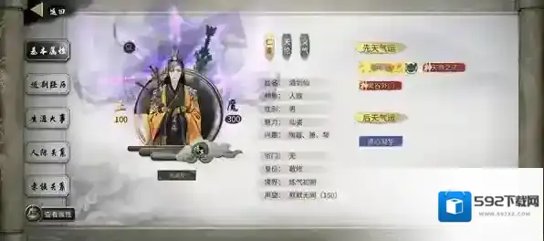 鬼谷八荒噬魂剑