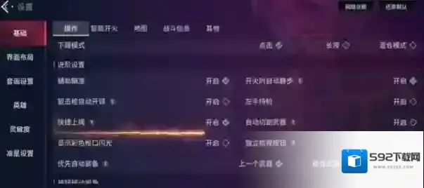 无畏契约源能行动还会