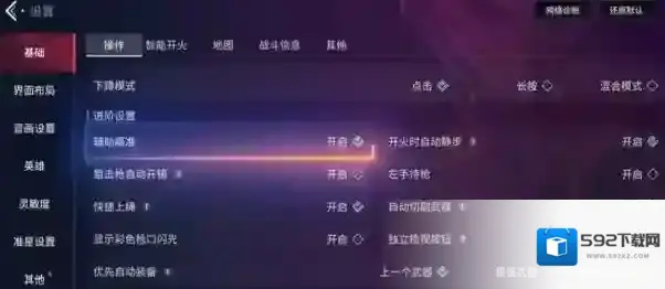 无畏契约源能行动源能