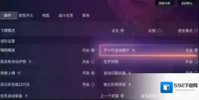 无畏契约源能行动无畏