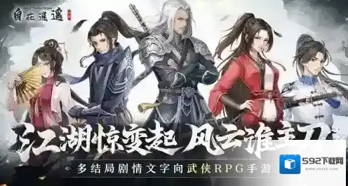 自在逍遥风起自在逍遥