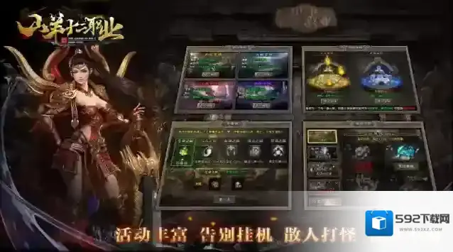 山羊十二职业奖励