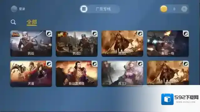 云中快游云游戏