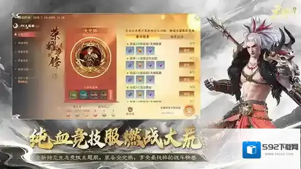 天下师门任务