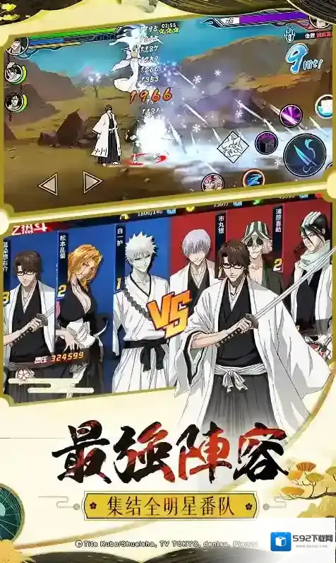 境界-死神激斗人物