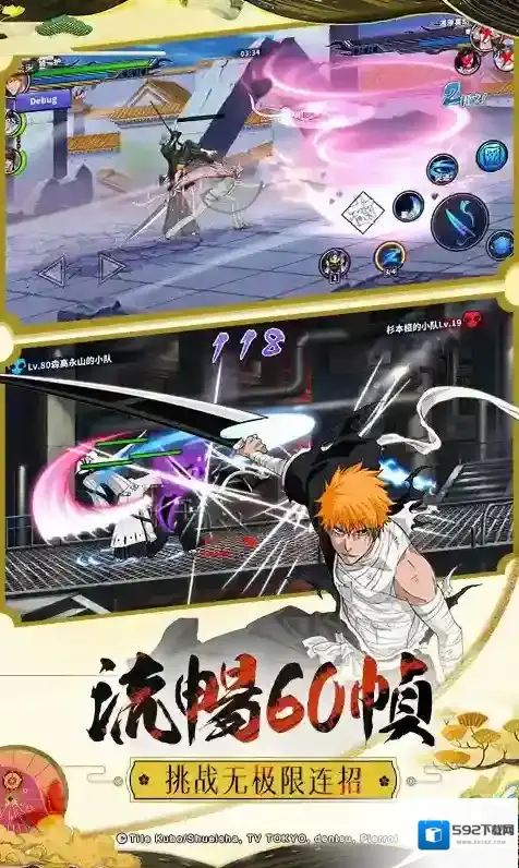 境界-死神激斗境界