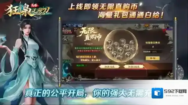 狂枭高爆无限刀属性