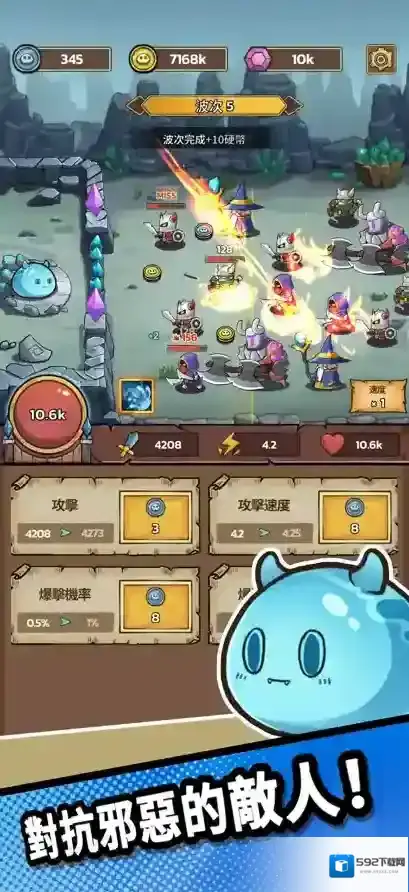 史莱姆城堡史莱姆