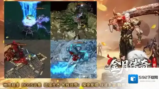 金月传奇十二职业属性