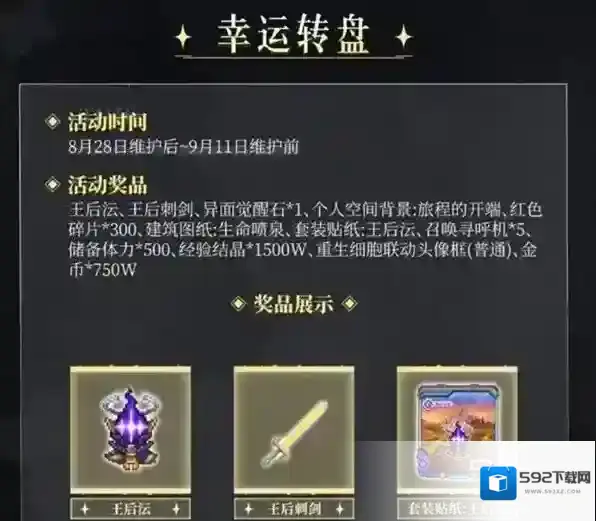 坎公骑冠剑细胞