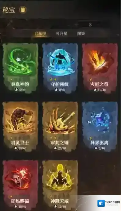 地下城堡4骑士与破碎编年史编年史